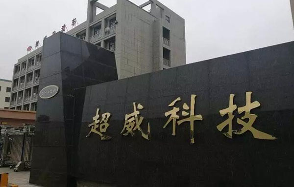 超威电动车加盟